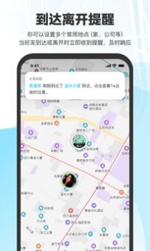 微微随行最新版截图