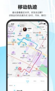 微微随行最新版截图