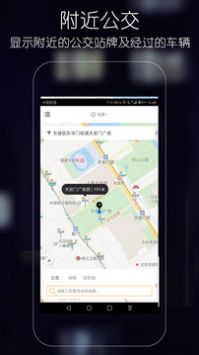 优滴公交最新版截图