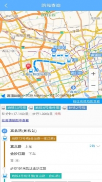 及时公交最新版截图