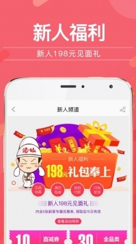 酒仙网最新版截图