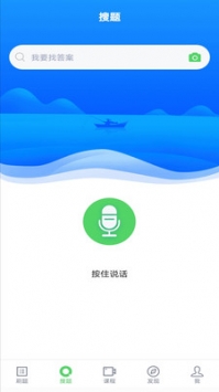 经济师最新版截图