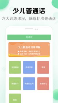 小学语文课堂最新版截图