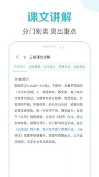 初中语文课堂最新版截图