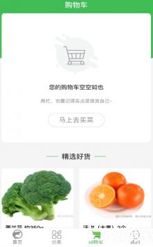 多多买菜最新版截图