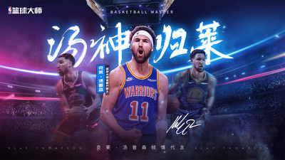 NBA篮球大师官方版截图