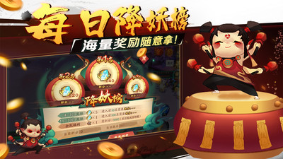 新仙魔九界官方版截图