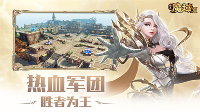 风暴魔域2中文版截图