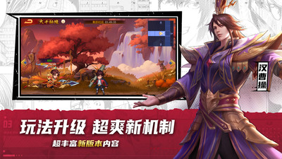 三国杀名将传官方版截图