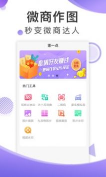 歪一点最新版截图