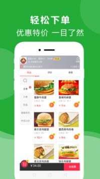 点立送app截图