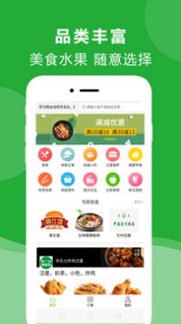 点立送app截图