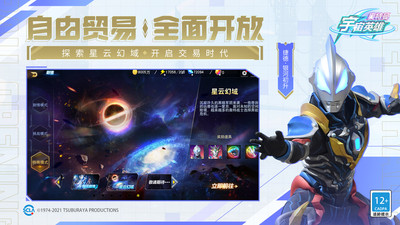 奥特曼宇宙英雄最新版截图