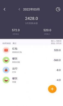 云记账app截图