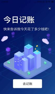 云记账app截图