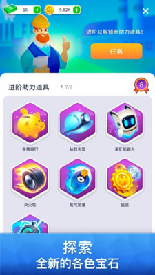 矿业公司游戏截图