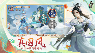 五行师官方版截图