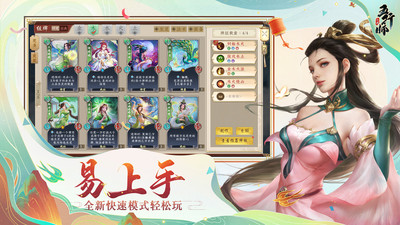 五行师官方版截图