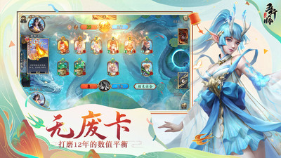 五行师官方版截图