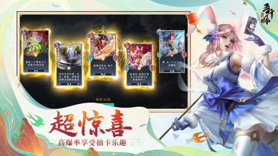 五行师官方版截图