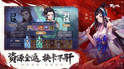 武林闲侠最新版截图