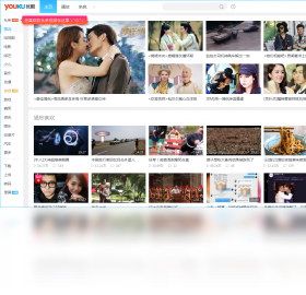 优酷PC客户端截图