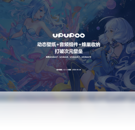 UPUPOO动态壁纸官方版截图