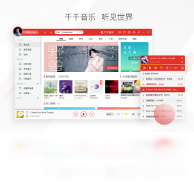 千千音乐电脑版截图