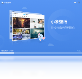 小象壁纸app电脑版截图