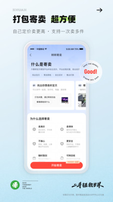 转转二手交易网app截图