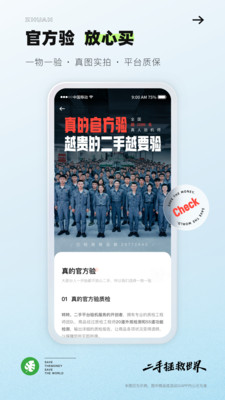 转转二手交易网app截图