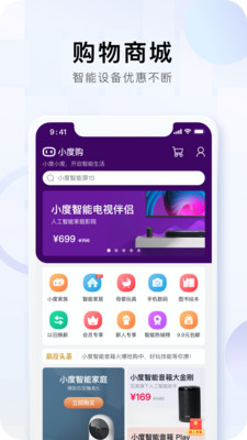 小度app截图