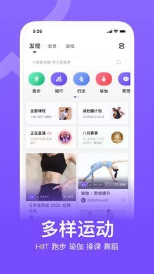 Keep健身app截图