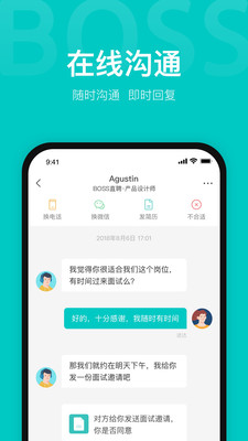 BOSS直聘app截图