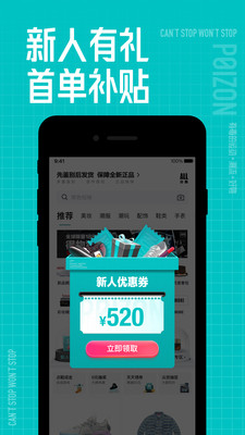 得物app正版截图