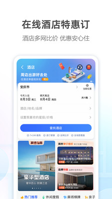 高德地图app截图