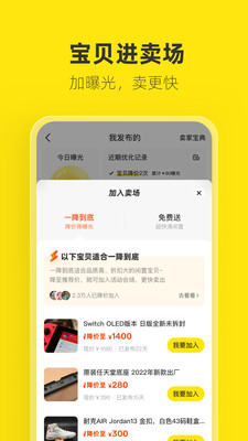 闲鱼app截图