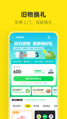 闲鱼app截图