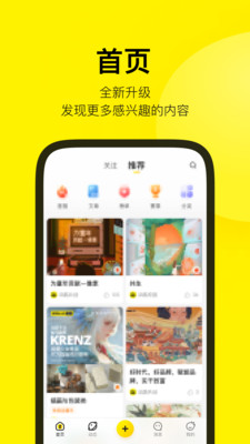 站酷app截图