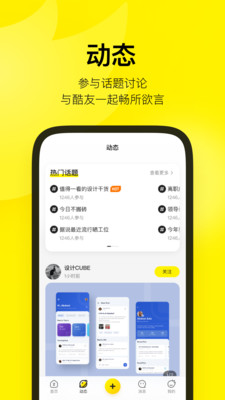 站酷app截图