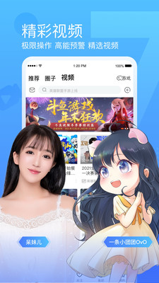 斗鱼直播app截图