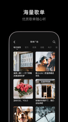 汽水音乐app手机版截图