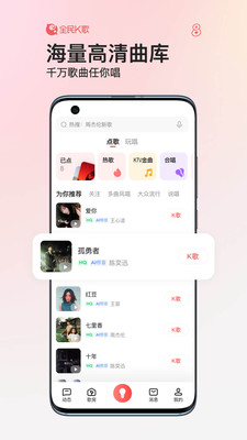 全民K歌app免费截图