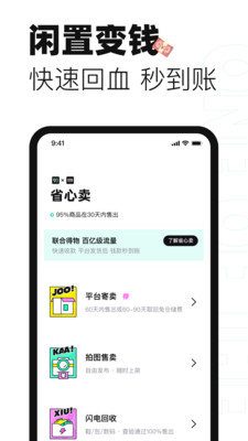 95分app截图