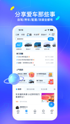 汽车之家app官方截图