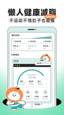 饭橘app解锁版截图