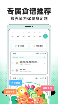 饭橘app解锁版截图