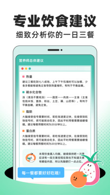 饭橘app解锁版截图