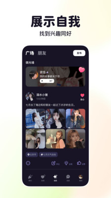 微光app官方截图