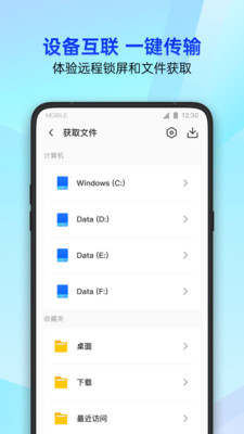 腾讯手机管家app截图